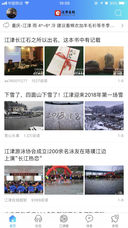 江津在線