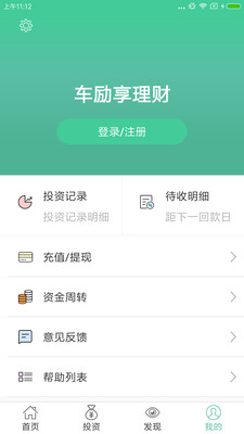 車勵享理財