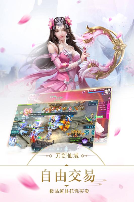 刀剑仙域  九游版