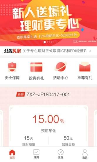 專心理財