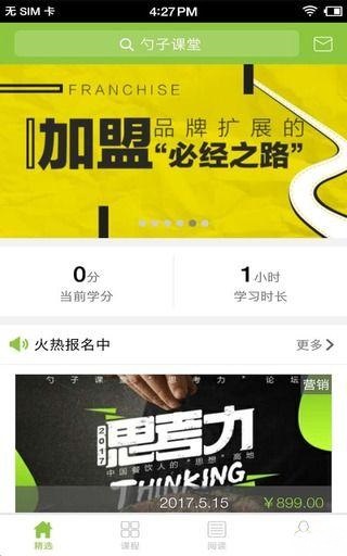 勺子課堂