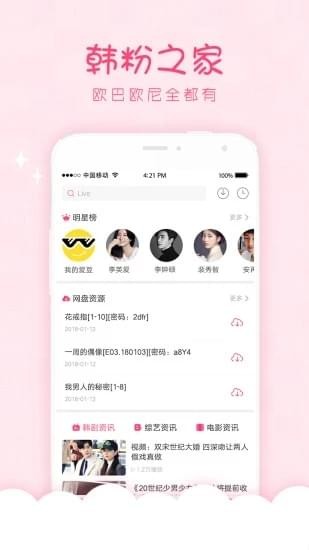 韓劇口袋
