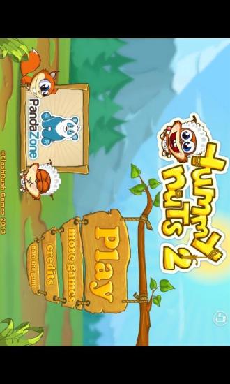 美味的堅果2