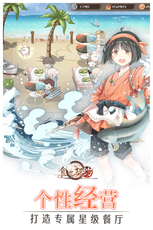 食之契約  九游版