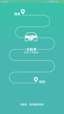 車勵享理財