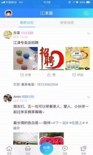 江津在線