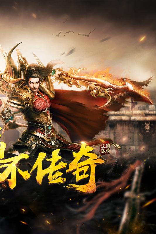 烈火雷霆  九游版