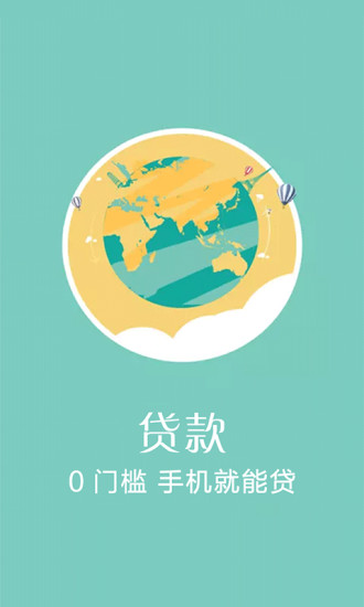 速米金融