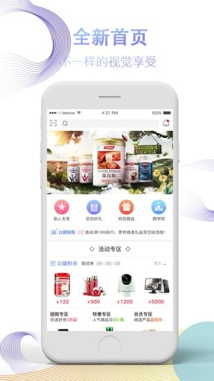 眾健商城