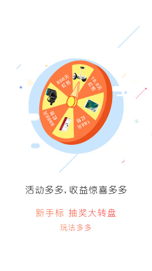 百賈金理財