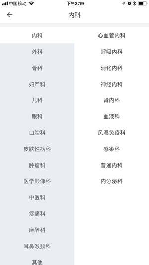 愛幫診