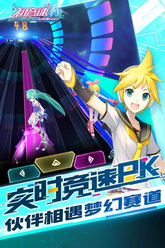 初音速  九游版