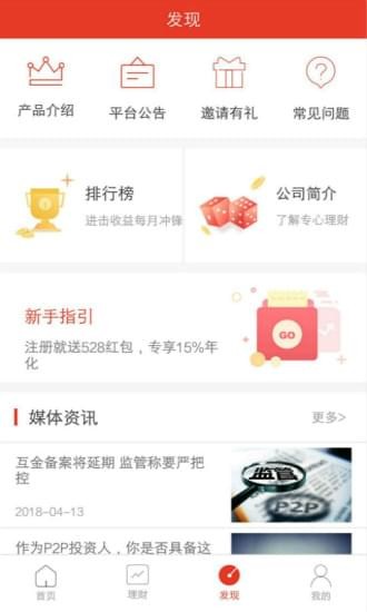 專心理財