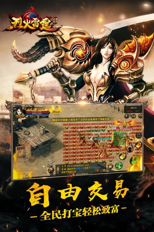 烈火雷霆  九游版