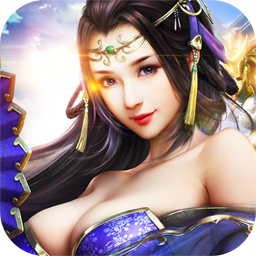 無盡仙蹤  果盤版