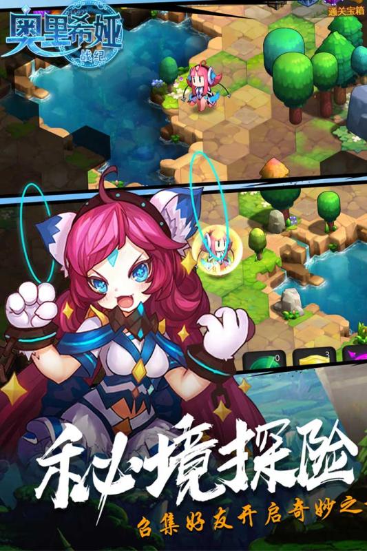 奧里希婭戰(zhàn)記  九游版