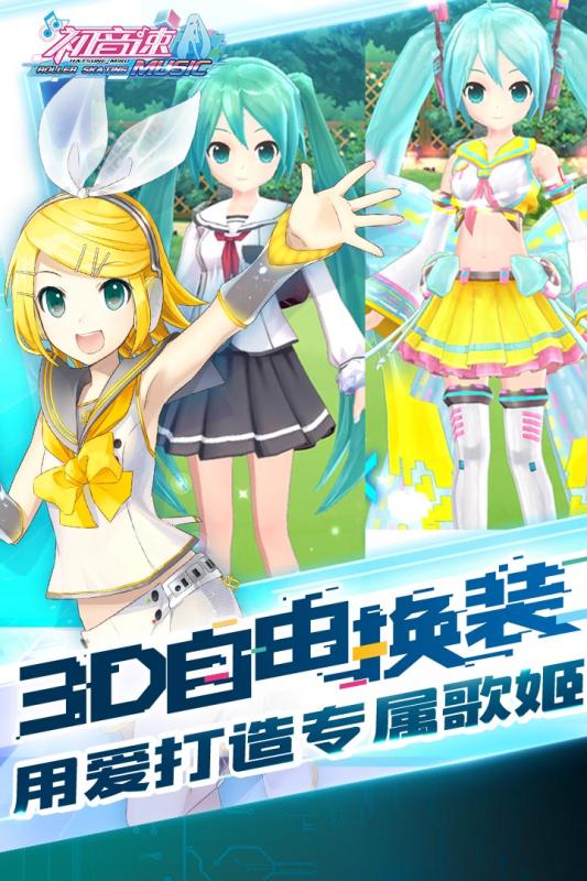 初音速  九游版