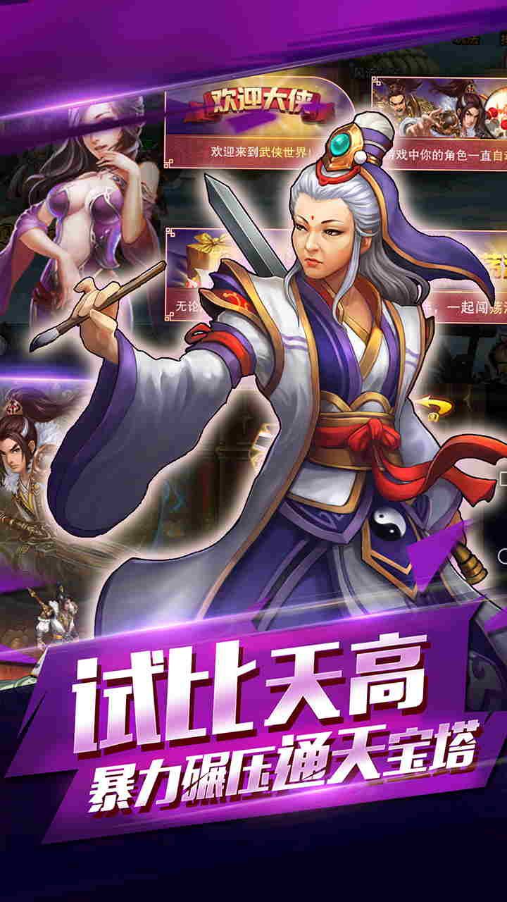 大武俠掛機  果盤版