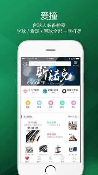 愛(ài)撞