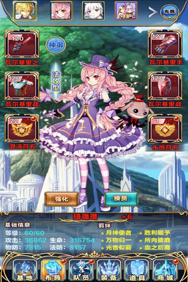 女神新紀元  果盤版