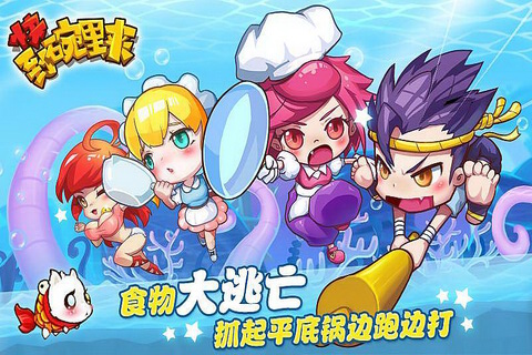 快到碗里来