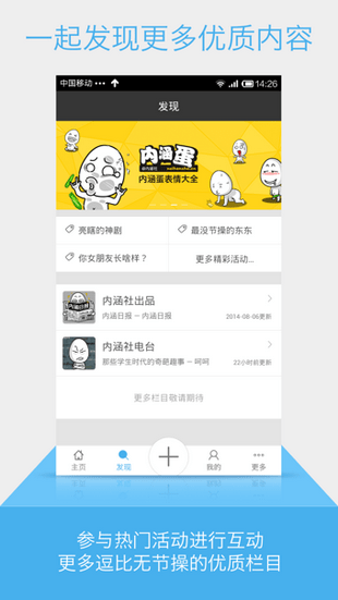 內涵館