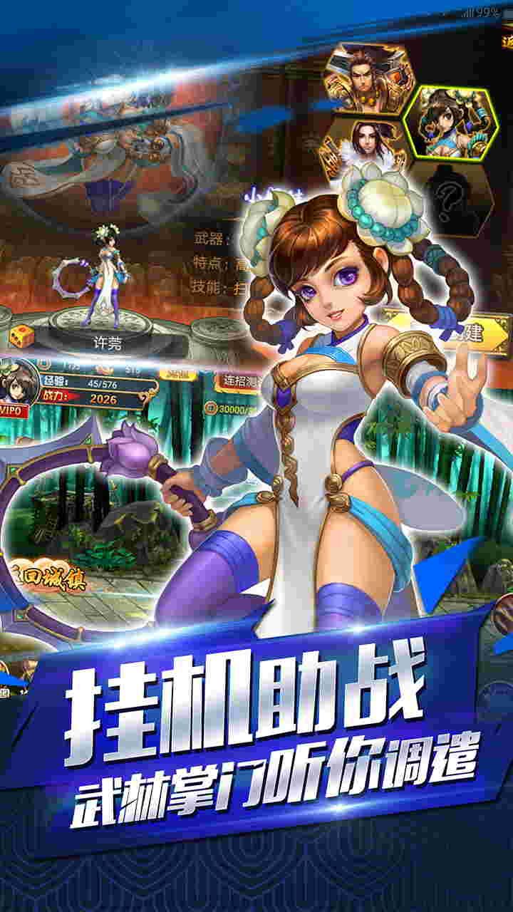 大武俠掛機  果盤版
