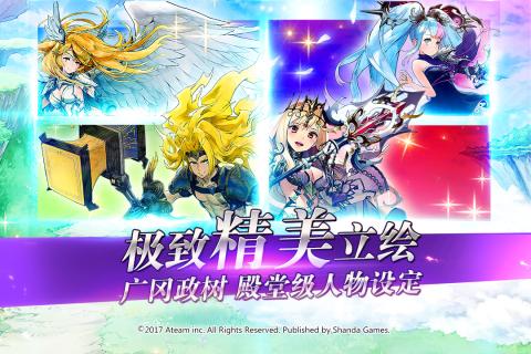 神域召唤  九游版