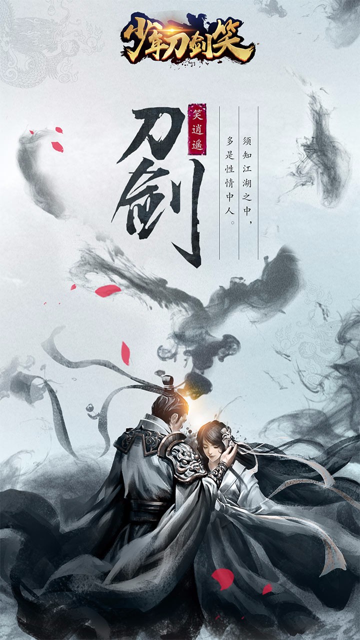 少年刀劍笑  果盤版
