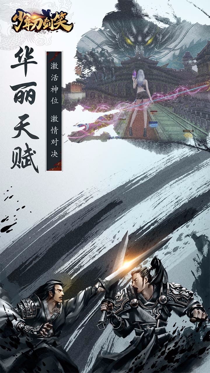 少年刀劍笑  果盤版