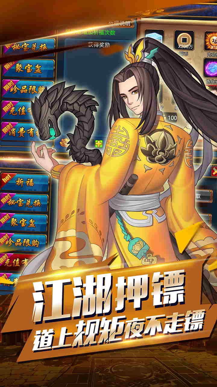 大武俠掛機  果盤版
