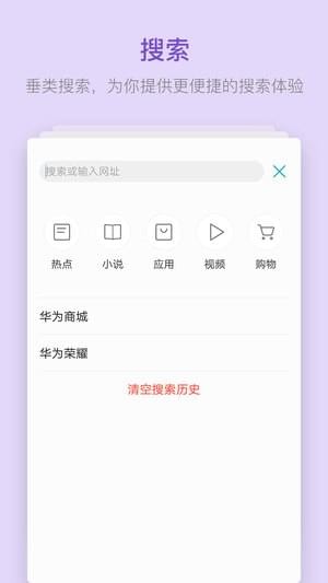 華為瀏覽器