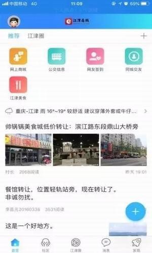 江津在線