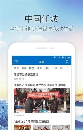 中國任城