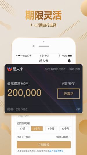 超人卡