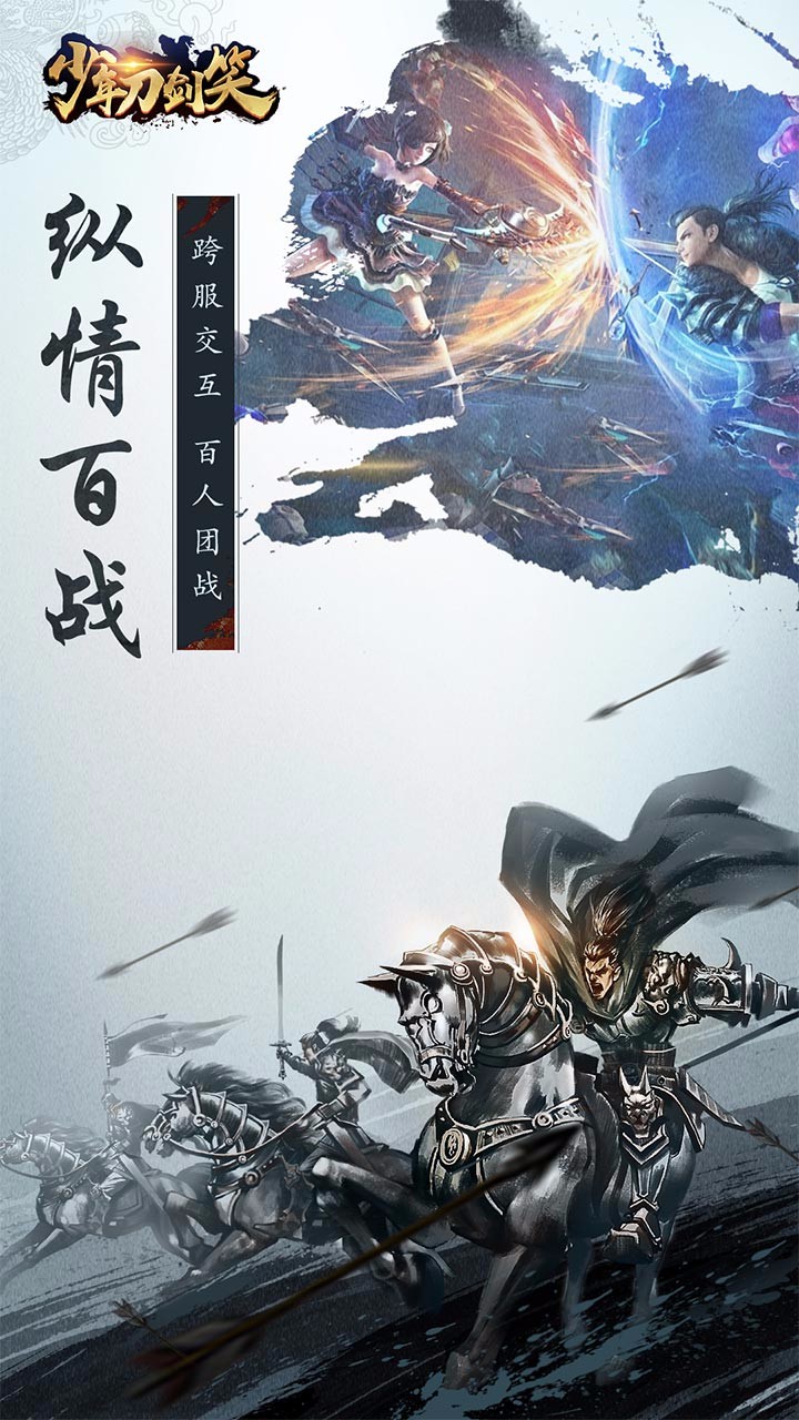 少年刀劍笑  果盤版
