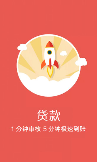速米金融