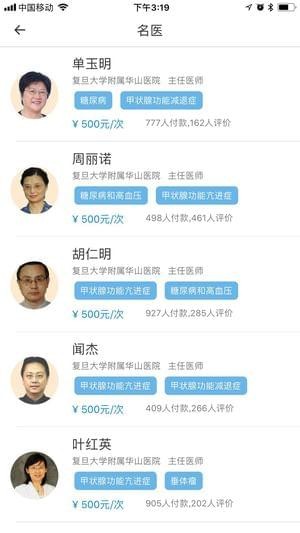 愛幫診