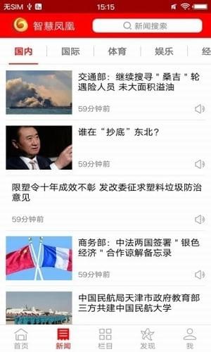 智慧鳳凰