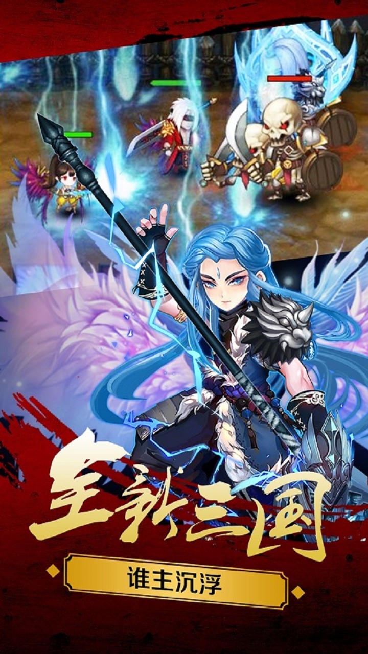 新三國魂  果盤版
