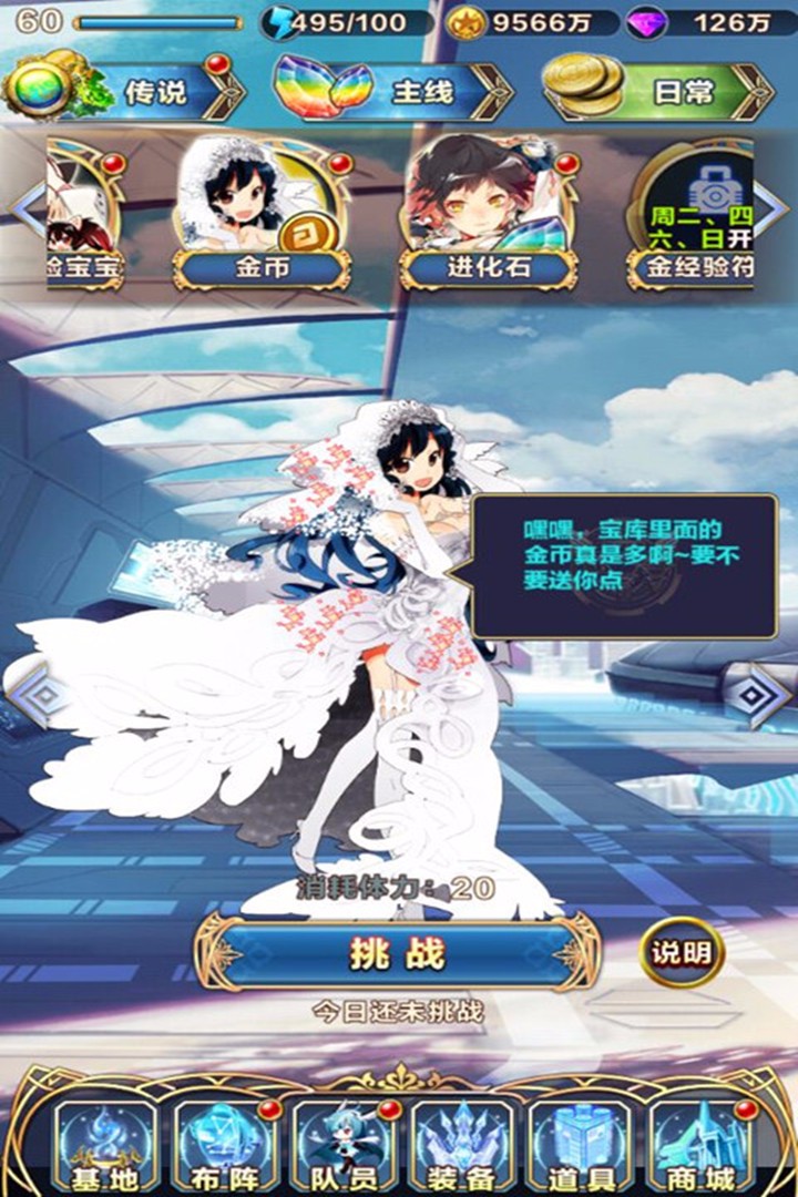 女神新紀元  果盤版