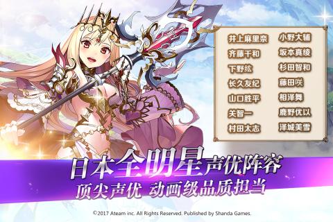 神域召唤  九游版