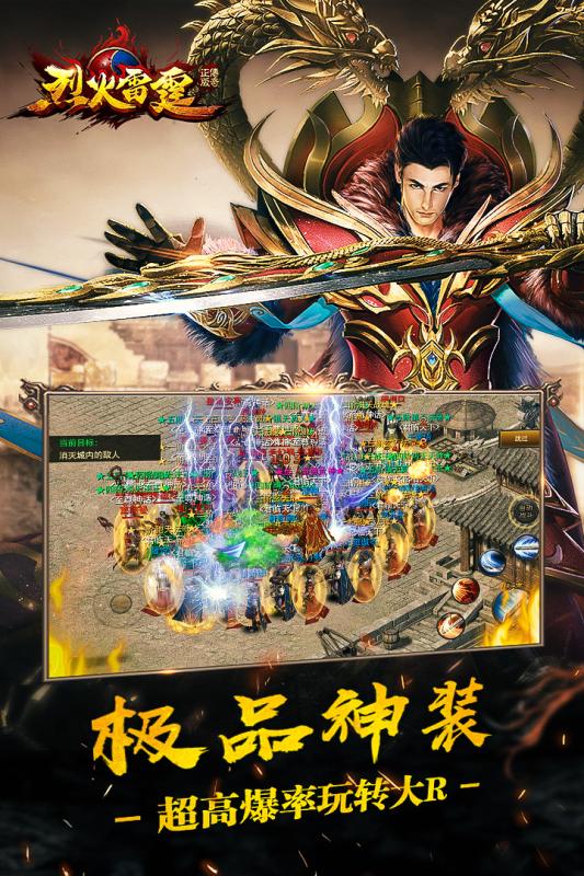 烈火雷霆  九游版