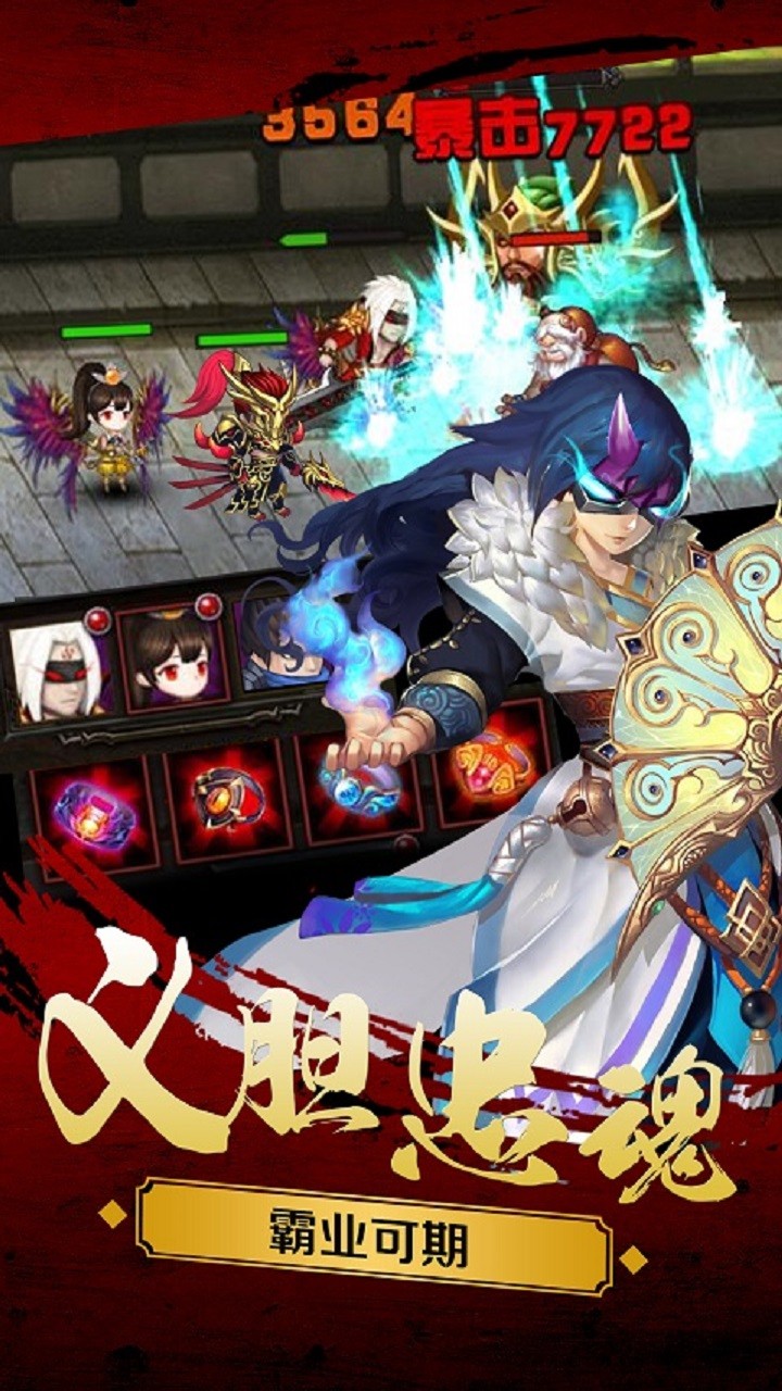 新三國魂  果盤版