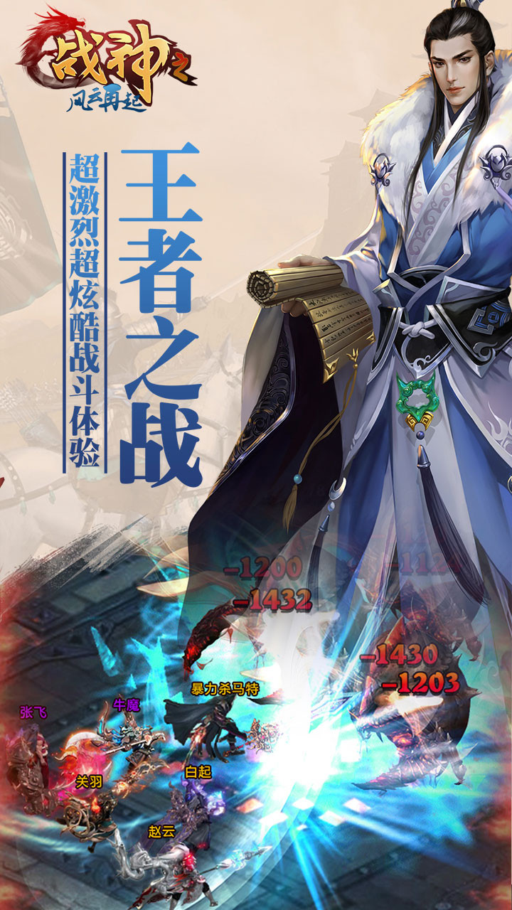 戰神之風云再起  果盤版