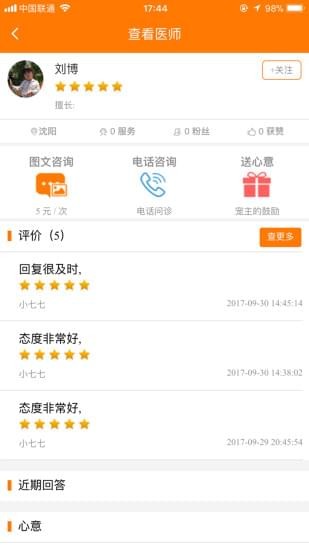 寵安安