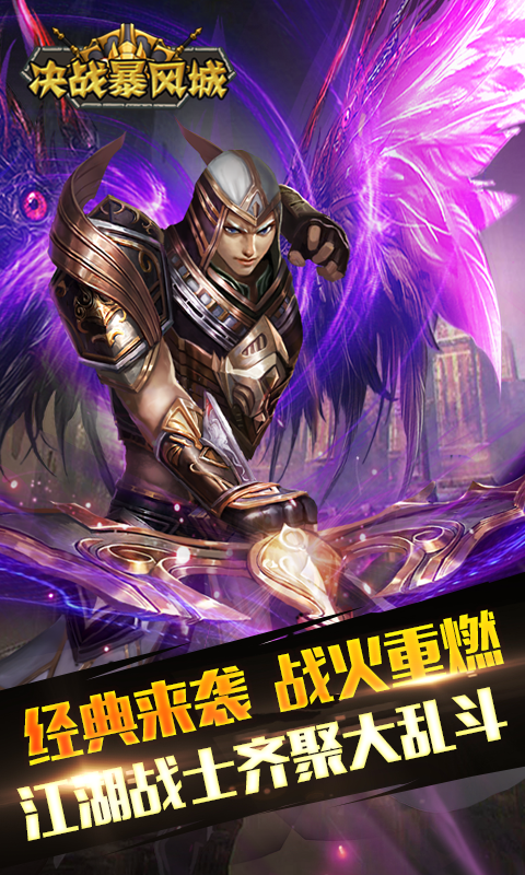 決戰暴風城BT  果盤版