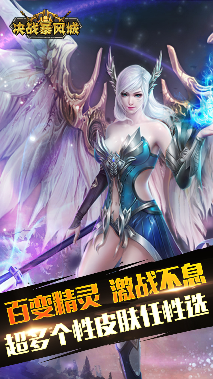 決戰暴風城BT  果盤版
