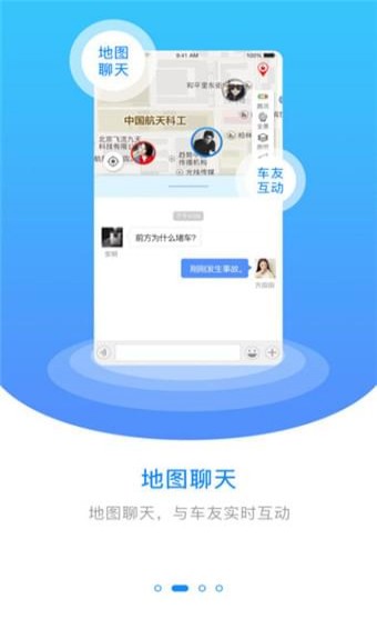 互連出行