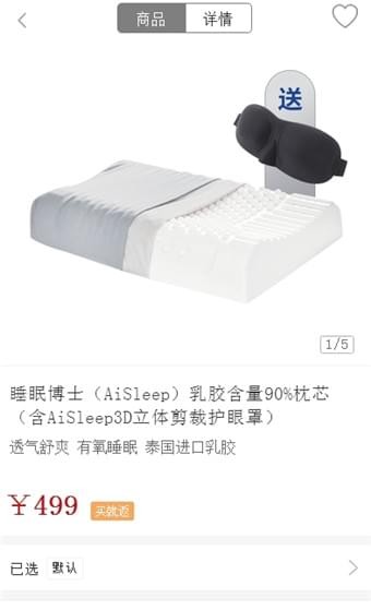 推啥